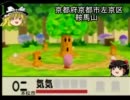 [ゆっくり実況]星のカービィ６４　カービィに食われた敵の数２万人