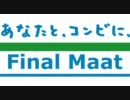 【FF11AVレトルト】MISSION:7