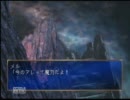 【レジェンドオブドラグーン】ナマクラ実況プレイ～part46～