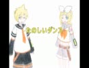 【鏡音リンレン】たのしいダンス【オリジナル】