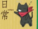 日常EDテーマ「ｚｚｚ」