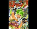 【週間】ジャンプ批評会【2011-30号】 Part2
