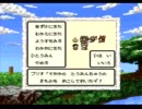 【実況】テリーちょっとそこ代われpart36【DQM１】