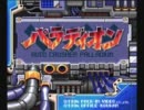 【PCE】パラディオン