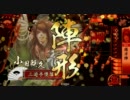 【解説付き】堕落がd（ﾟωﾟ）と正一位維持を目指す17【戦国大戦】