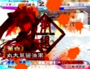 【三国志大戦3】４枚英知＋取立て暴虐【証23】