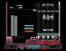 beatmaniaⅡDX CS EMPRESS 皆伝　