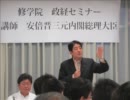 安倍元総理 戦後レジームからの脱却-自主憲法制定の必要性- 音声のみ