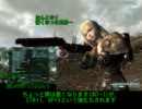 Fallout3 男の娘後日譚75 報酬、報酬！ハミルトンの隠れ家へ…