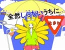 「メランコリック」歌ってみた