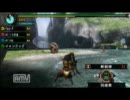 【MHP3】斬烈団（弾）が行く！？
