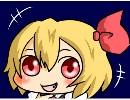 【東方】ルーミアがオヒマな４コマなのかー