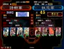 【１コス】孫呉の天下のために戦ってる気がしないその7【４枚】