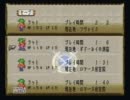 ロマンシングサガ３おしゃべりプレイー6－