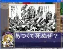 東方鉄挽肉　～ 天子とブロントさんがノースティリスでミンチ39