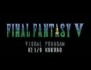 [ff5ac実況プレイ] せしるのサービス残業 part 11