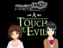 【卓m@s】あいちは vs. お化けカカシ 未遂編【A TOUCH OF EVIL】