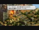 タクティクスオウガ_運命の輪_戦闘中会話集_07_第2章Cルート_3