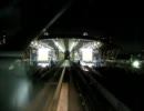 夜のゆりかもめ・前面展望／新橋～有明間(修正版)