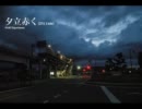 【VY2】 夕立赤く(2011mix) （オリジナルだよ）