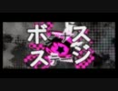 【ニコカラ】ボーナスステージ【OffVocal】＋3