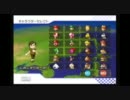 つぶやきながらマリオカートＷｉｉ　恋する乙女杯 第３戦