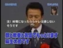 拡散！政権交代詐欺の共犯者はマスコミである