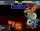 【MUGEN】レナvsオメガ、神竜、レナ