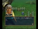 ラングリッサーⅤ　ハードモードに初挑戦　【実況プレイ】　part27