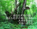 【いろは・がくぽ】大地讃頌【アカペラカバー】
