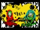 【寂兎】マトリョシカ【歌ってみた】