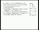 数学・空間図形の問題と解き方　vol.17　（さくら教育研究所）