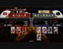 【戦国大戦】 飯富さんと上を目指してみる その１３【正三位A】