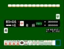 【実況】麻雀【初級】