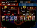 三国志大戦3 呉スターターの道を祖茂で再び切り開く(2)