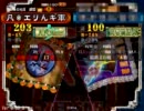 三国志大戦3☆悲しみの池袋チーム動画☆その１５(´∀`|Д･)つ|)