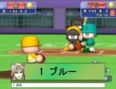 パワプロWBC　1回戦第3試合　サガフロンティアVS聖闘士星矢　その②