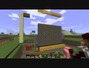 【Minecraft】 いっせいに防壁を作り出す装置 （改良型）