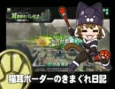 【大攻防戦・防衛側】猫耳ボーダーの気まぐれ日記：その234【A3】