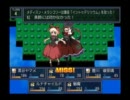 黒谷式東方ＲＰＧ　その13