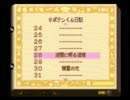 聖剣伝説LOMをゆるく実況プレイ　12伝説目