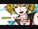 【ニコカラ】 Do it! 【on vocal】