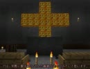 【ゆっくり解説】minecraft 3車線駅を作成してみた おまけ