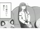 【シュタインズ・ゲート】グルゥミーパペットショウ２【ゆっくり】
