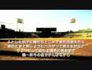 【ニコラップ】　星野卓也　『高校球児』