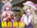 赤屍さんが幻想入り ACT.20[Get Backers クロス]