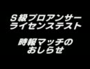 【実況？】社会の歯車番外奮闘記　四【Answer×Answer Live!】