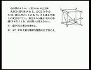 先生でも解けない灘高校の数学　６４　（さくら教育研究所）