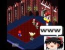 【ゆっくり応援】マリオRPGを初見で実況　part3