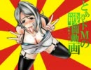 ボーダーブレイク　お嬢とともに行く!!　イベント編その14